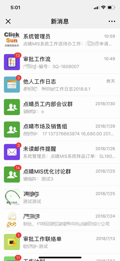 點晴OA移動辦公OA