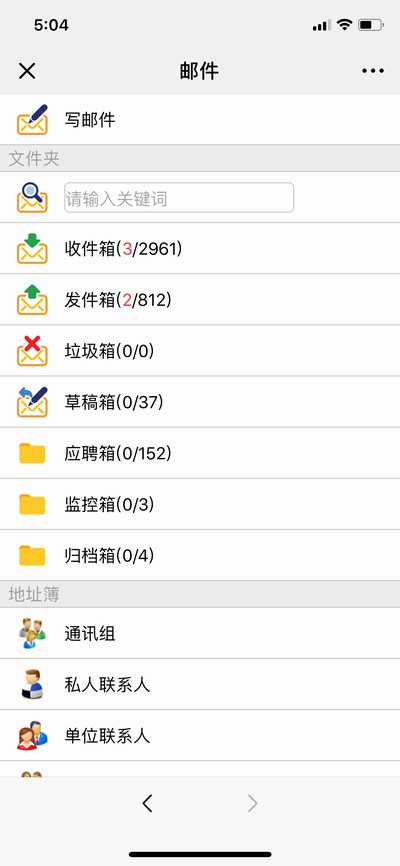 點晴OA移動辦公OA
